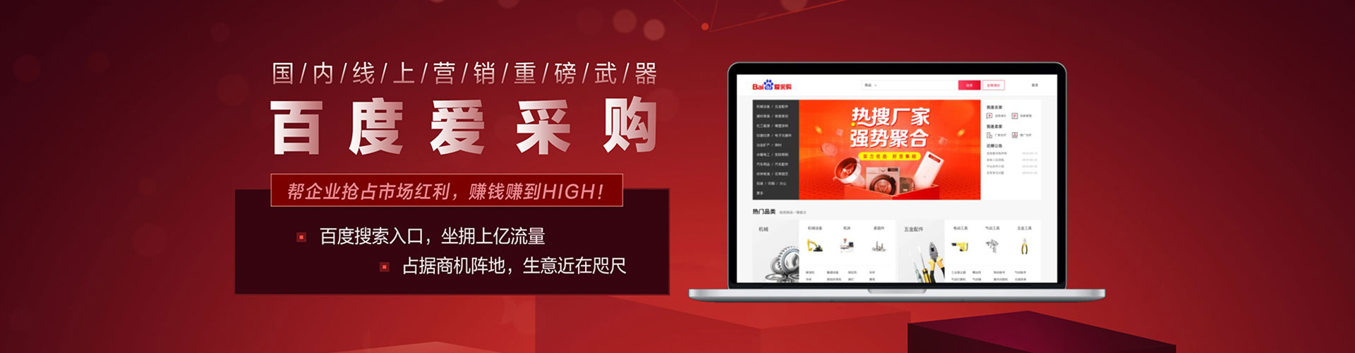 拜泉百度平台推广